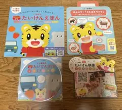 こどもチャレンジ　お試し用　1〜2歳向け