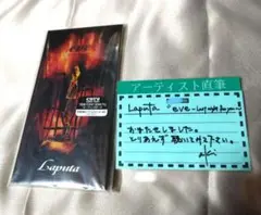 Laputa eve〜Last night for you〜 サイン付き