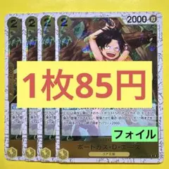 【在庫4枚】ポートガス•D•エース（C） ST13-010 フォイル （16）