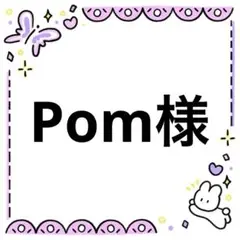 専用です