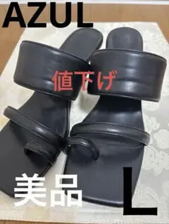 美品AZUL サンダル　ブラック　Ｌサイズ