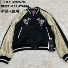 LILY BROWN×KEITA MARUYAMAリバーシブルスカジャン LILY BROWN×KEITA MARUYAMA】エンブロイダリーリバーシブル