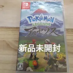 ポケモン レジェンズ アルセウス/新品未開封