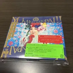 未開封　初回生産限定盤ユーミン乾杯!松任谷由実50周年記念コラボベストアルバム