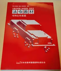 自動車整備士教科書等12冊セット 美品】自動車整備士 教科書 セット 12冊 日本自動車整備振興会