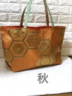 名古屋帯　リメイク　特大　肩掛けトートバック