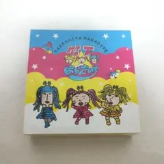 竹下☆ぱらだいす　ブロックメモ