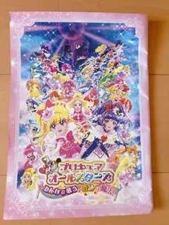 映画プリキュアオールスターズ みんなで歌う奇跡の魔法　パンフレット