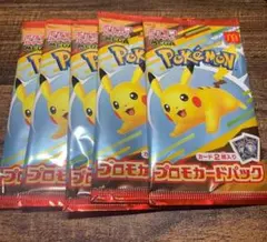 ポケモンカードゲームMEGA マクドナルド ハッピーセットプロモカードパック