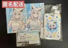 DMMスクラッチ　フブキ　セット