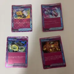 ポケモンカード 4枚セット