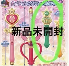 新品未開封　ガチャ　ジュピター　変身スティック