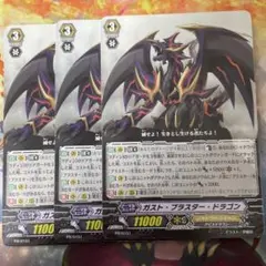 2025年最新】ガストブラスタードラゴンの人気アイテム - メルカリ