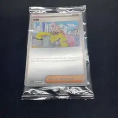 ポケモンカードゲーム ナンジャモ 台湾 未開封