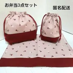 お弁当3点セット　お弁当袋　コップ袋　ランチョンマット【小さなチューリップ】