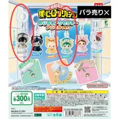 ヒロアカ　めじるしアクセサリー　２個セット