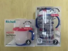 【セット】アクリア おでかけストローマグR 320／コップでマグ