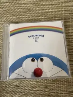 虹　菅田将暉　CD