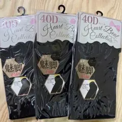 新品⭐️40デニールHeart Beat Collection ブラックタイツ３Ｐ
