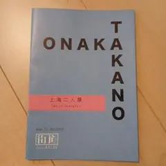 鷹野隆大　「光の欠落が地面に届くとき　距離が奪われ距離が生まれる」未開封写真集 光の欠落が地面に届くとき 距離が奪われ距離が生まれる - 鷹野隆