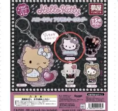 ハローキティ アクリルキーホルダー キラキラGAL ギャル ガチャガチャ