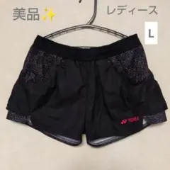 美品✨ ② YONEX ショートパンツ／レディース L／ブラック