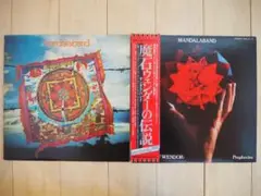 プログレッシヴロック㉕「その他①」「マンダラバンド」レコードセット2枚