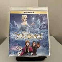 アナと雪の女王 MovieNEX('13米)〈2枚組〉 ブルーレイ　DVD