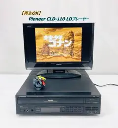 【推奨の逸品】Pioneer CLD-110 LDプレーヤー リモコン付き 2025年最新】パイオニア CLD-110の人気アイテム - メルカリ