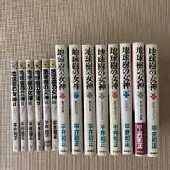 地球樹の女神　平井和正　全巻初版セット 地球樹の女神 平井和正 全巻初版セット