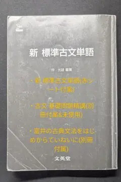 2025年最新】古文標準問題精講の人気アイテム - メルカリ