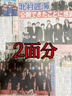 東京リベンジャーズ 新聞