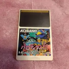 PCエンジンソフト　パロディウスだ！