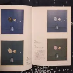 清宮質文全版画集 南天子画廊｜書籍｜清宮質文全版画集