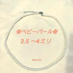 ベビーパールネックレス