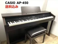 北九州市　小倉北区　引き取り　CASIO AP-45 ダークブラウン 電子ピアノ ヨドバシ.com - カシオ CASIO AP-45 [デジタルピアノ] セルヴィ