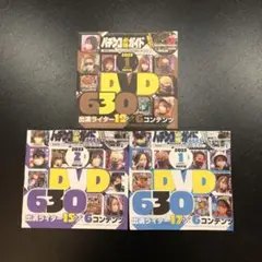 パチンコ必勝ガイドu0026MAX DVD 3枚組 2023年1月号u00262月号