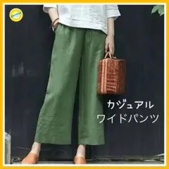 M グリーン カジュアル ワイドパンツ リネン 春夏のアウトドアに最適 ゆったり