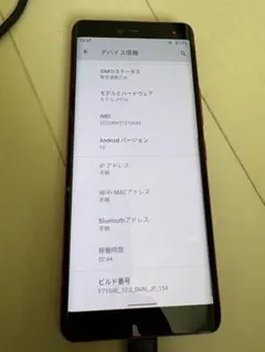 Rakuten Hand P710