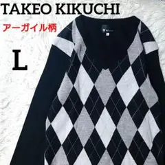 定番 アーガイル柄 ✨️ タケオキクチ ニット セーター L 黒