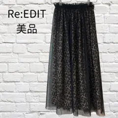 【美品】チュールレイヤードプリントスカートレオパード柄