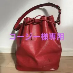ルイヴィトン エピ ノエ 赤 巾着 M44007