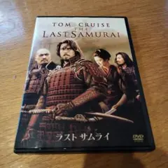 ラストサムライ DVD トム・クルーズ　ディスク2枚組