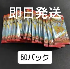 ポケモンカード　ハッピーセット