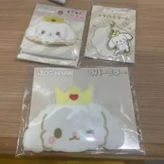 JOCHUM るる RURU セット