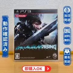 PS3 METAL GEAR RISING REVENGEANCE