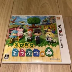 3DS とびだせ どうぶつの森