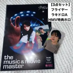 Stray Kids アイエン KARMA HMV限定特典　ラキドロ　セット