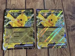 ポケモンメガスタンプラリー2025 ジャンボカード「ピカチュウex」2枚