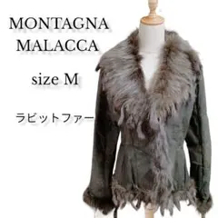 【希少❤️】MONTAGNA MALACCAモンターニャマラッカ ラビットファー